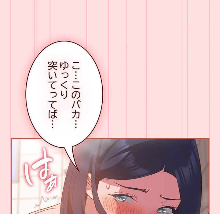 ４人は無理だって！ - Page 6