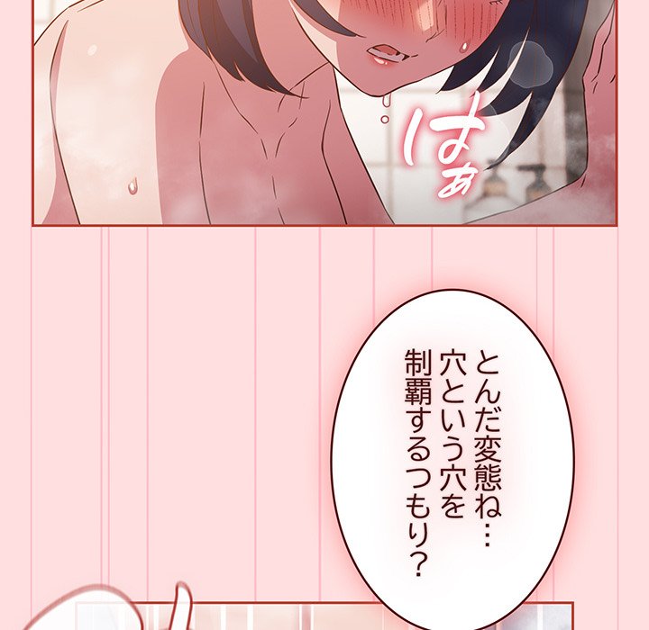 ４人は無理だって！ - Page 7