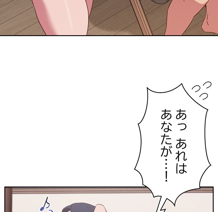 ４人は無理だって！ - Page 98