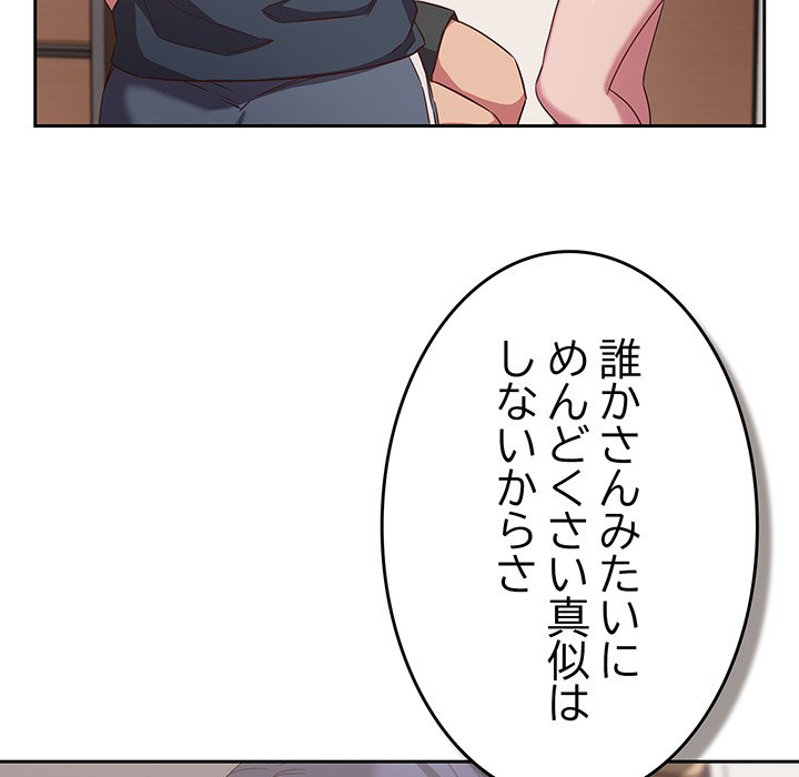 ４人は無理だって！ - Page 12