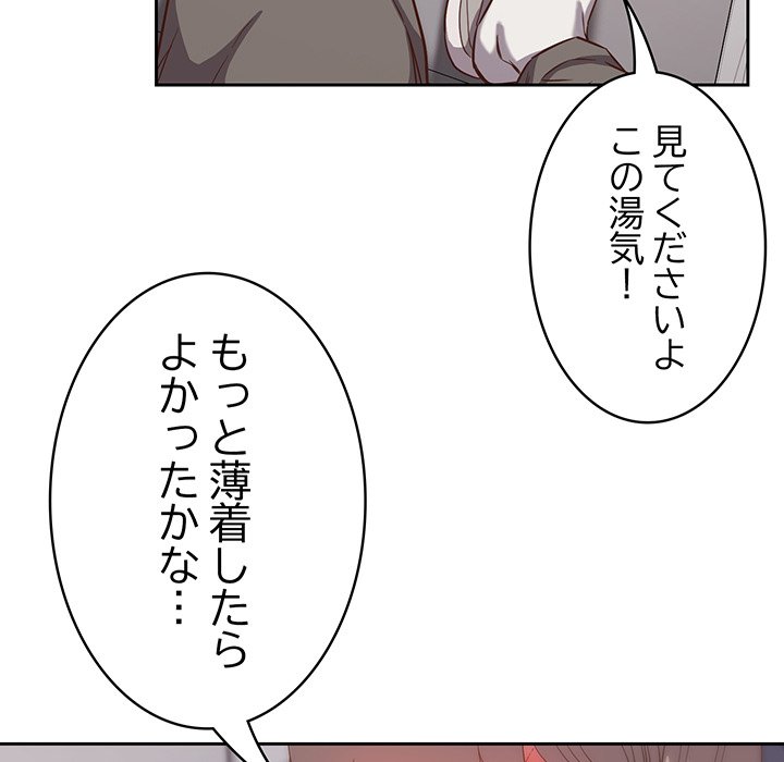 ４人は無理だって！ - Page 64