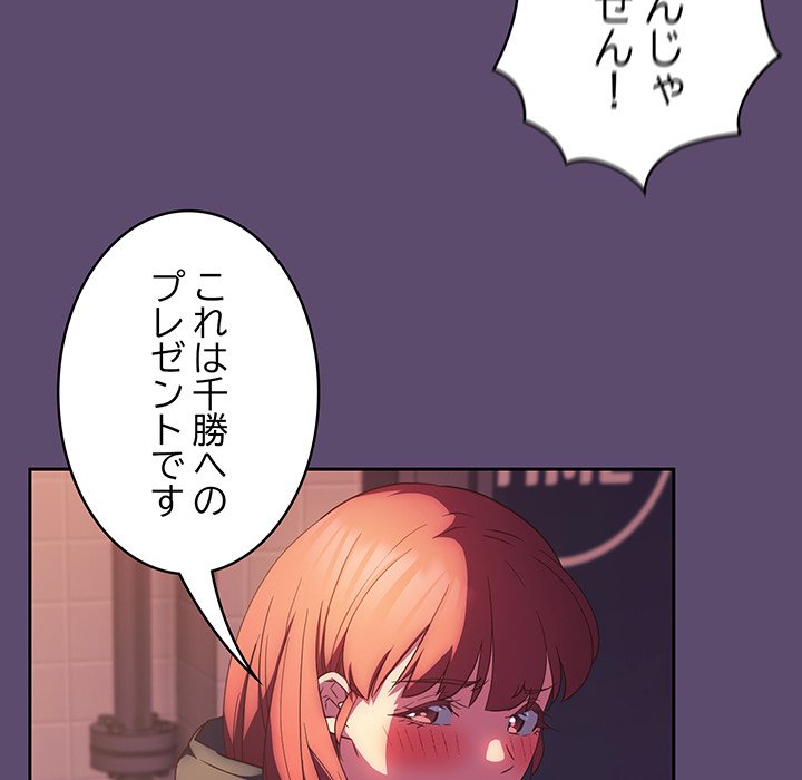 ４人は無理だって！ - Page 13