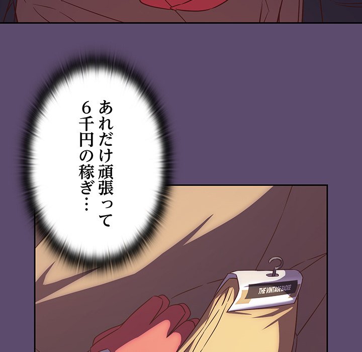 ４人は無理だって！ - Page 31