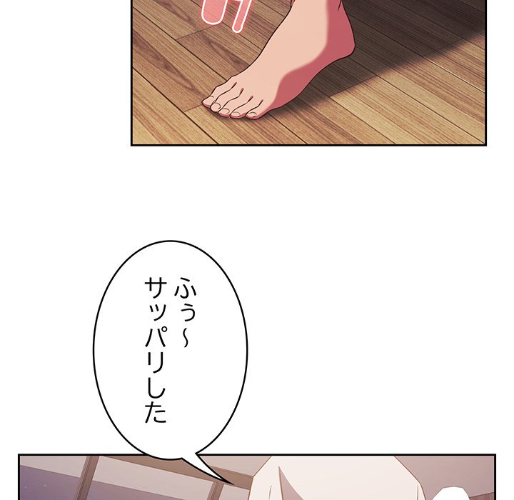 ４人は無理だって！ - Page 56