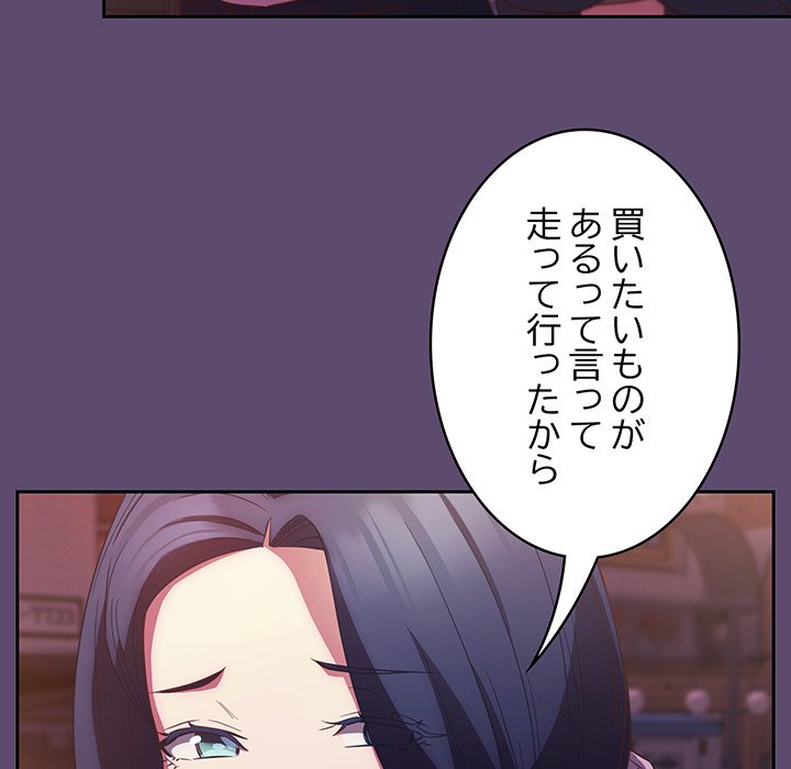 ４人は無理だって！ - Page 6