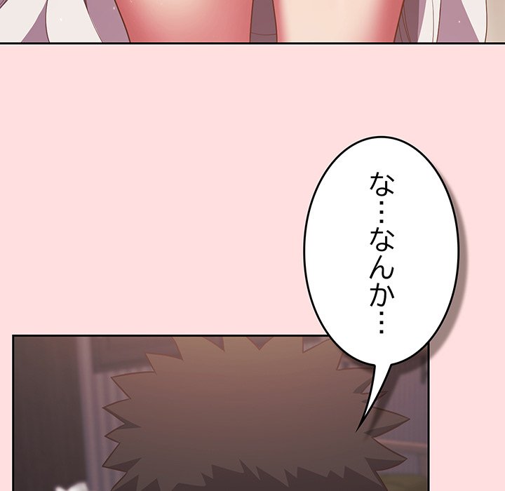 ４人は無理だって！ - Page 76