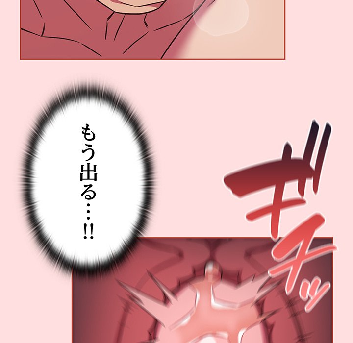 ４人は無理だって！ - Page 68