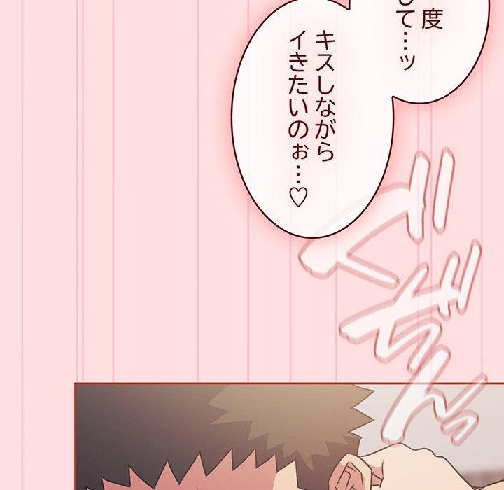 ４人は無理だって！ - Page 69