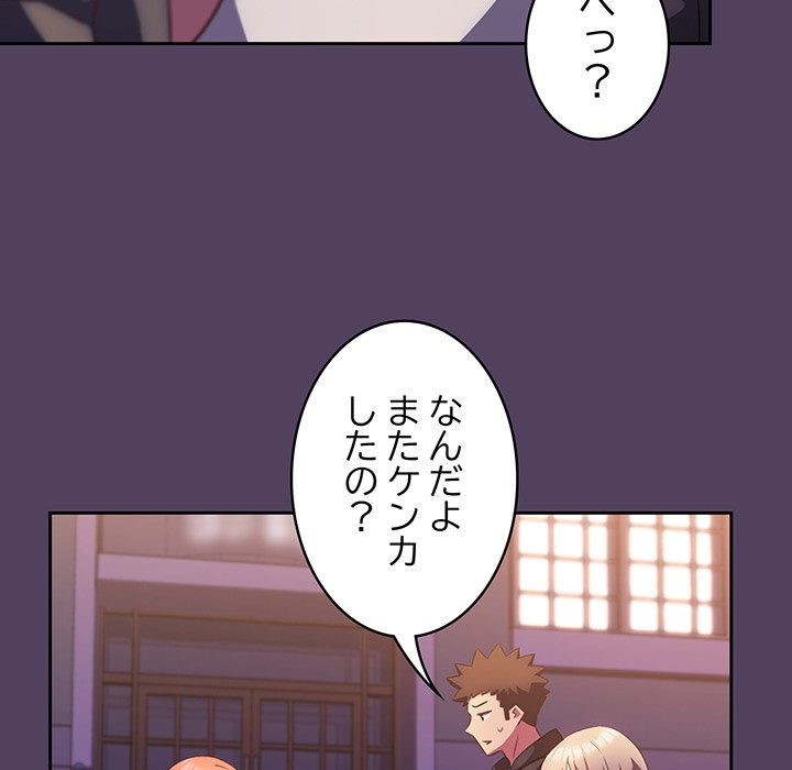 ４人は無理だって！ - Page 101