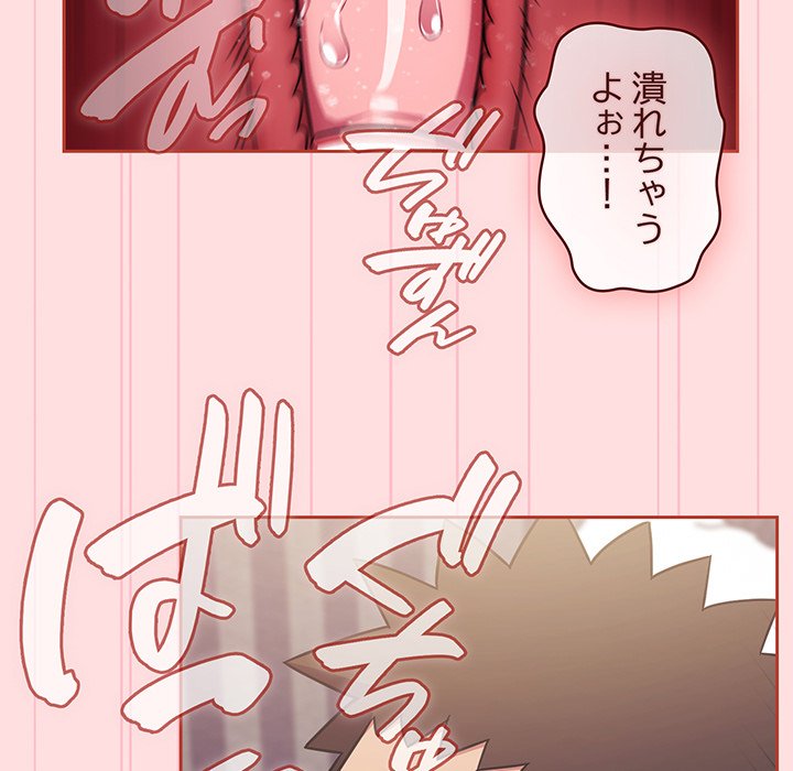 ４人は無理だって！ - Page 38