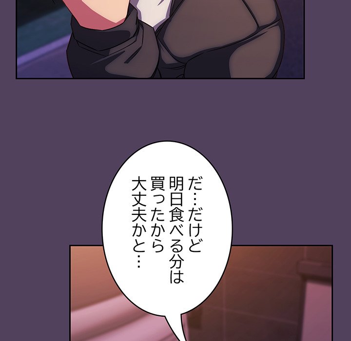 ４人は無理だって！ - Page 68