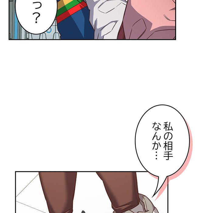 ４人は無理だって！ - Page 120