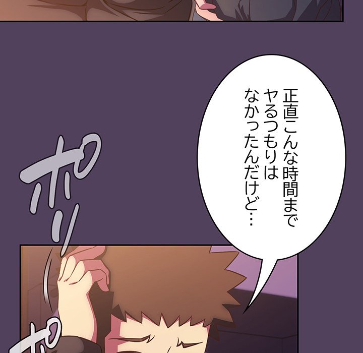 ４人は無理だって！ - Page 22