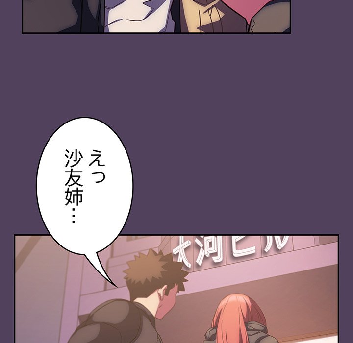 ４人は無理だって！ - Page 65