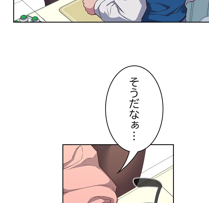 ４人は無理だって！ - Page 94