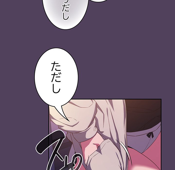 ４人は無理だって！ - Page 127