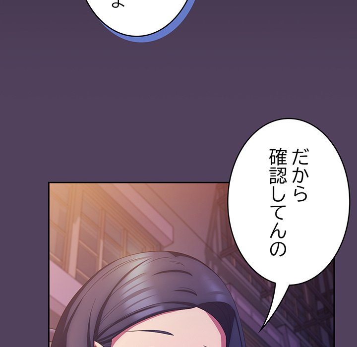 ４人は無理だって！ - Page 142