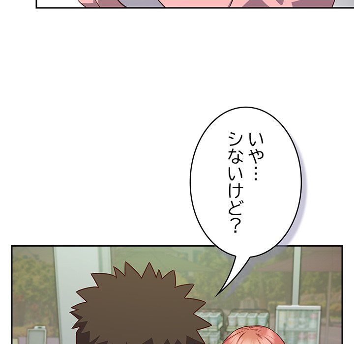 ４人は無理だって！ - Page 6