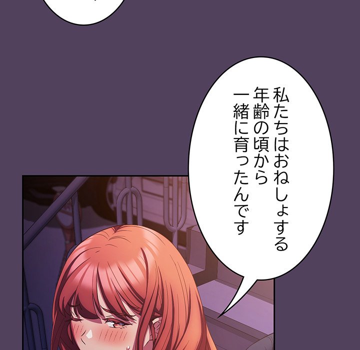 ４人は無理だって！ - Page 9