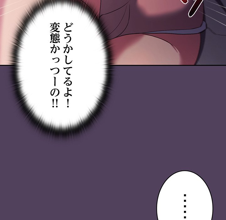 ４人は無理だって！ - Page 116