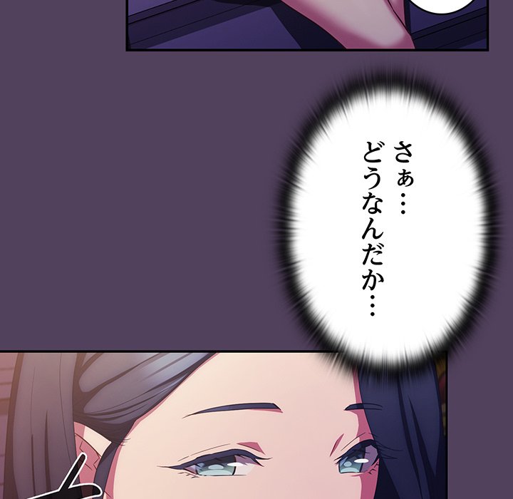 ４人は無理だって！ - Page 12