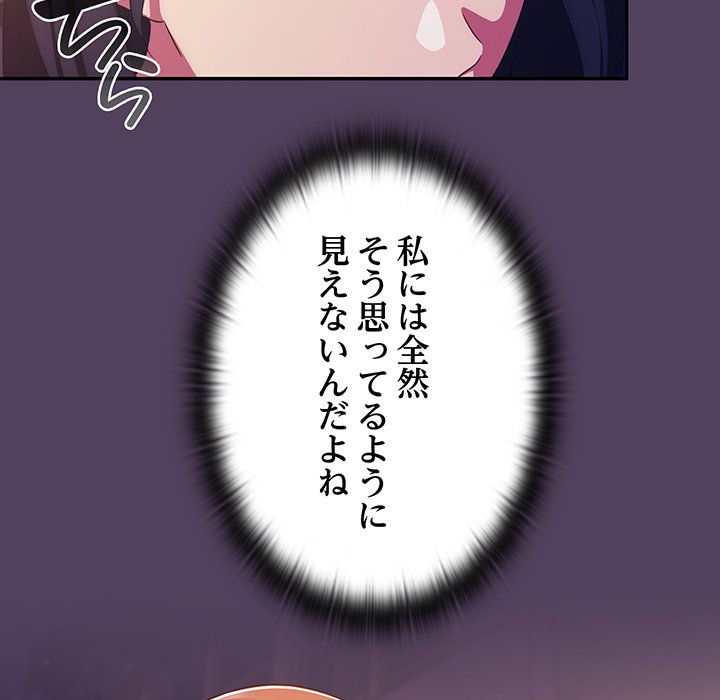 ４人は無理だって！ - Page 13