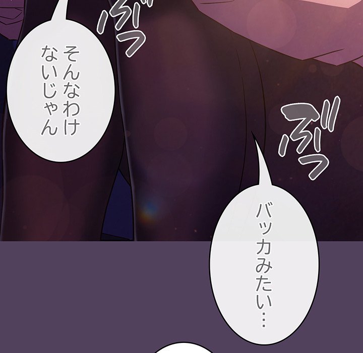 ４人は無理だって！ - Page 15