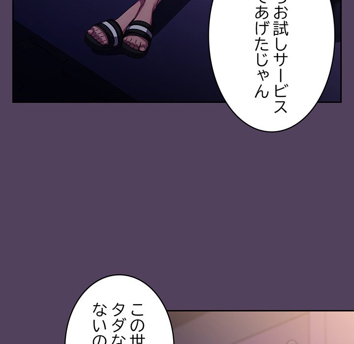 ４人は無理だって！ - Page 25