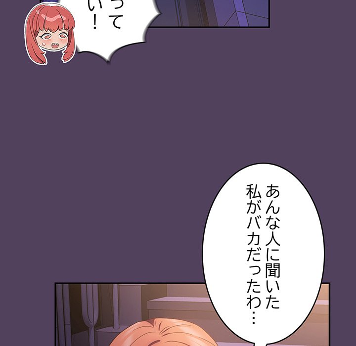 ４人は無理だって！ - Page 53