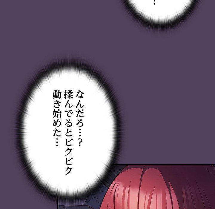 ４人は無理だって！ - Page 11