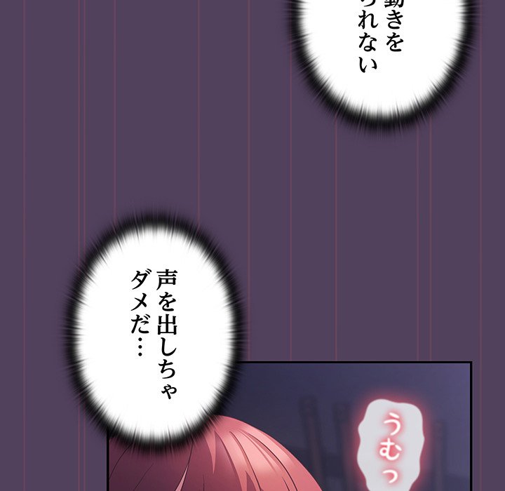 ４人は無理だって！ - Page 49