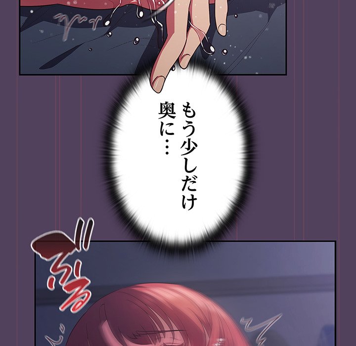 ４人は無理だって！ - Page 73