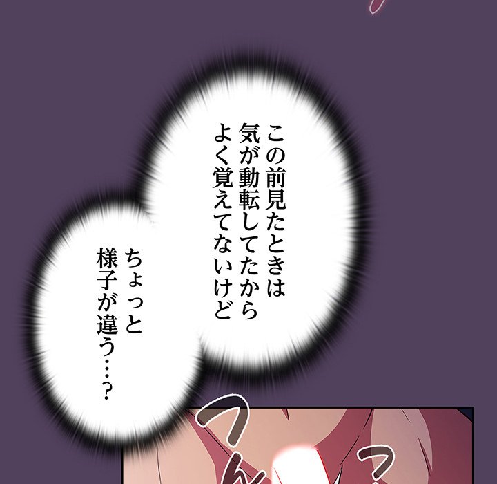 ４人は無理だって！ - Page 7