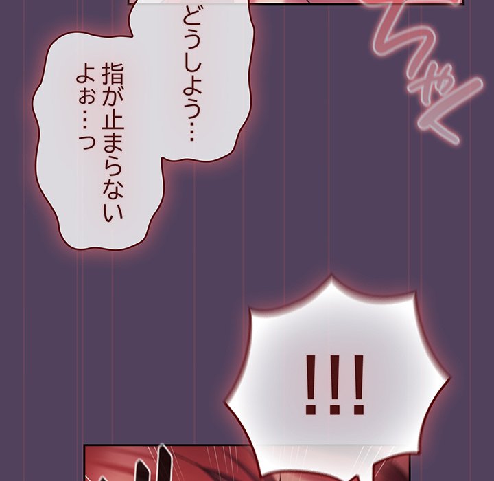 ４人は無理だって！ - Page 98