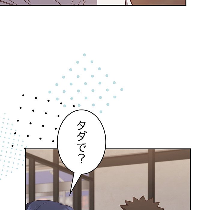 ４人は無理だって！ - Page 130