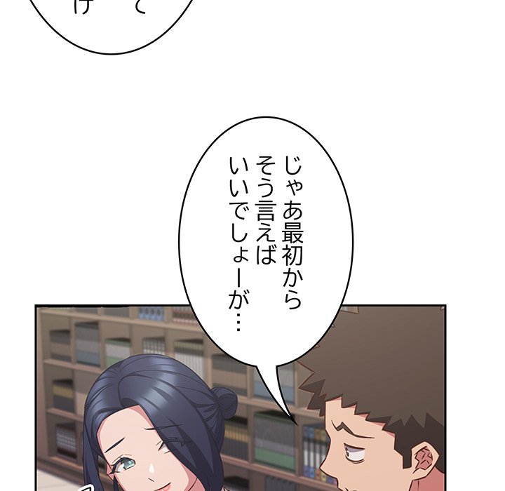 ４人は無理だって！ - Page 65