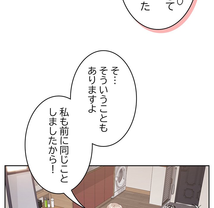 ４人は無理だって！ - Page 6