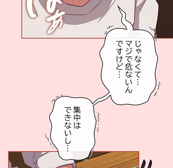 ４人は無理だって！ - Page 101