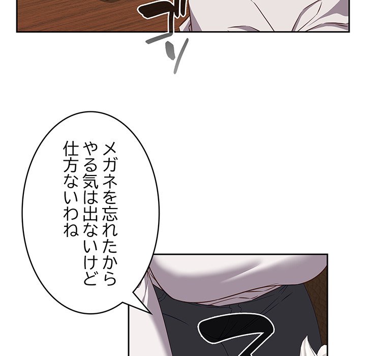 ４人は無理だって！ - Page 22