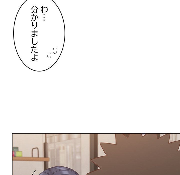 ４人は無理だって！ - Page 52