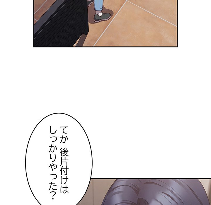 ４人は無理だって！ - Page 26