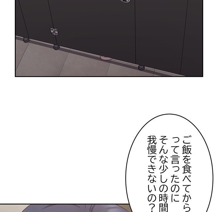 ４人は無理だって！ - Page 40