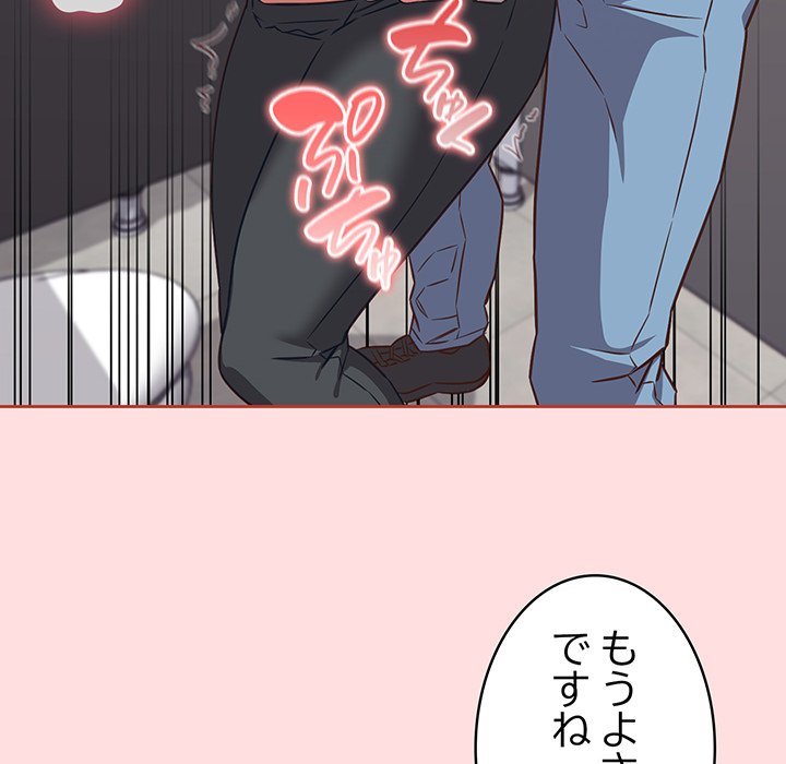 ４人は無理だって！ - Page 69