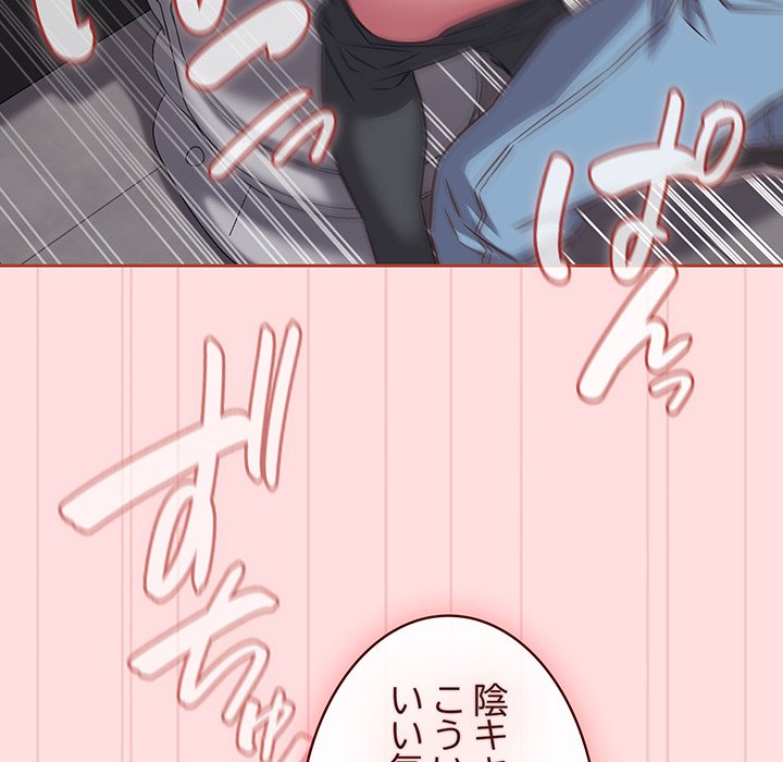 ４人は無理だって！ - Page 98