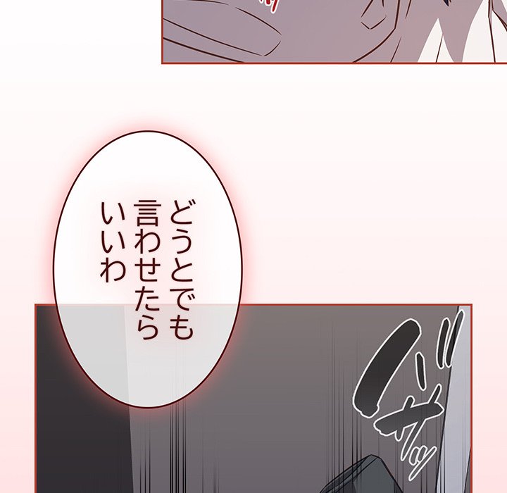 ４人は無理だって！ - Page 127