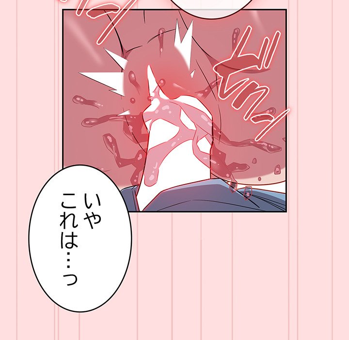 ４人は無理だって！ - Page 16