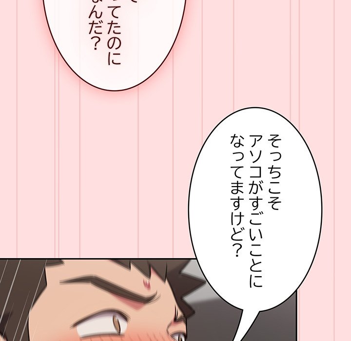 ４人は無理だって！ - Page 39