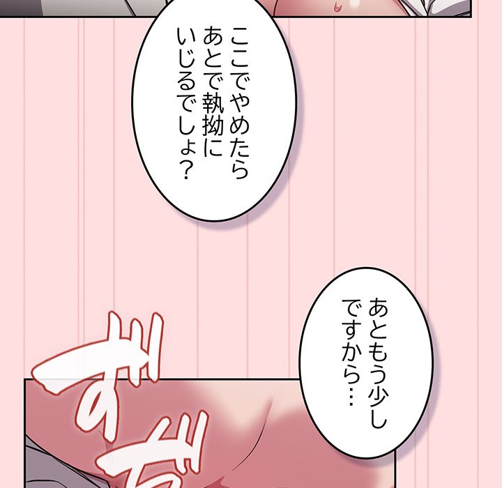 ４人は無理だって！ - Page 68