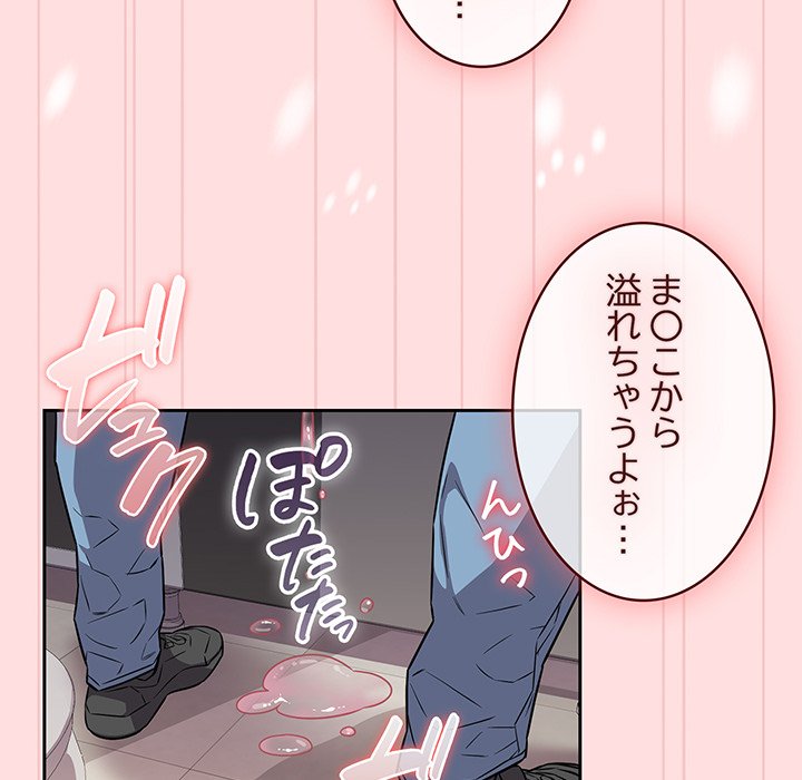 ４人は無理だって！ - Page 94