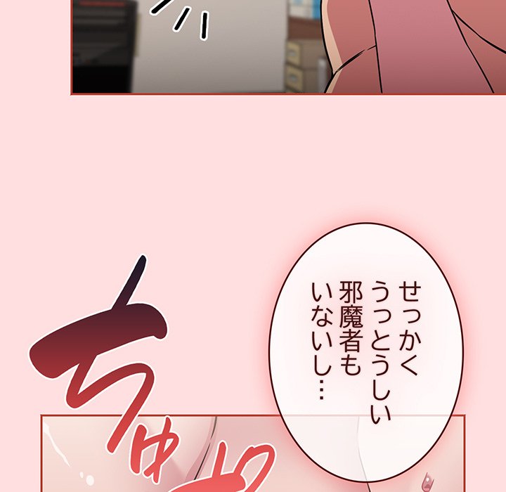 ４人は無理だって！ - Page 14